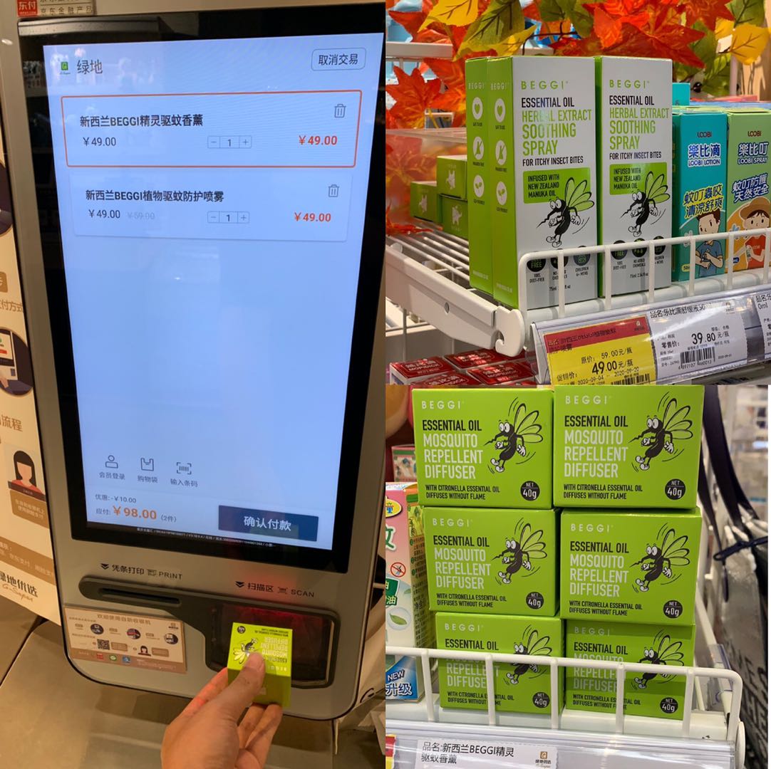 g-super绿地优选超市,g-super绿地优选郑州王府井店