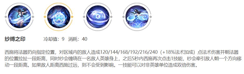 从未调整过的英雄,西施一套技能能不能秒掉