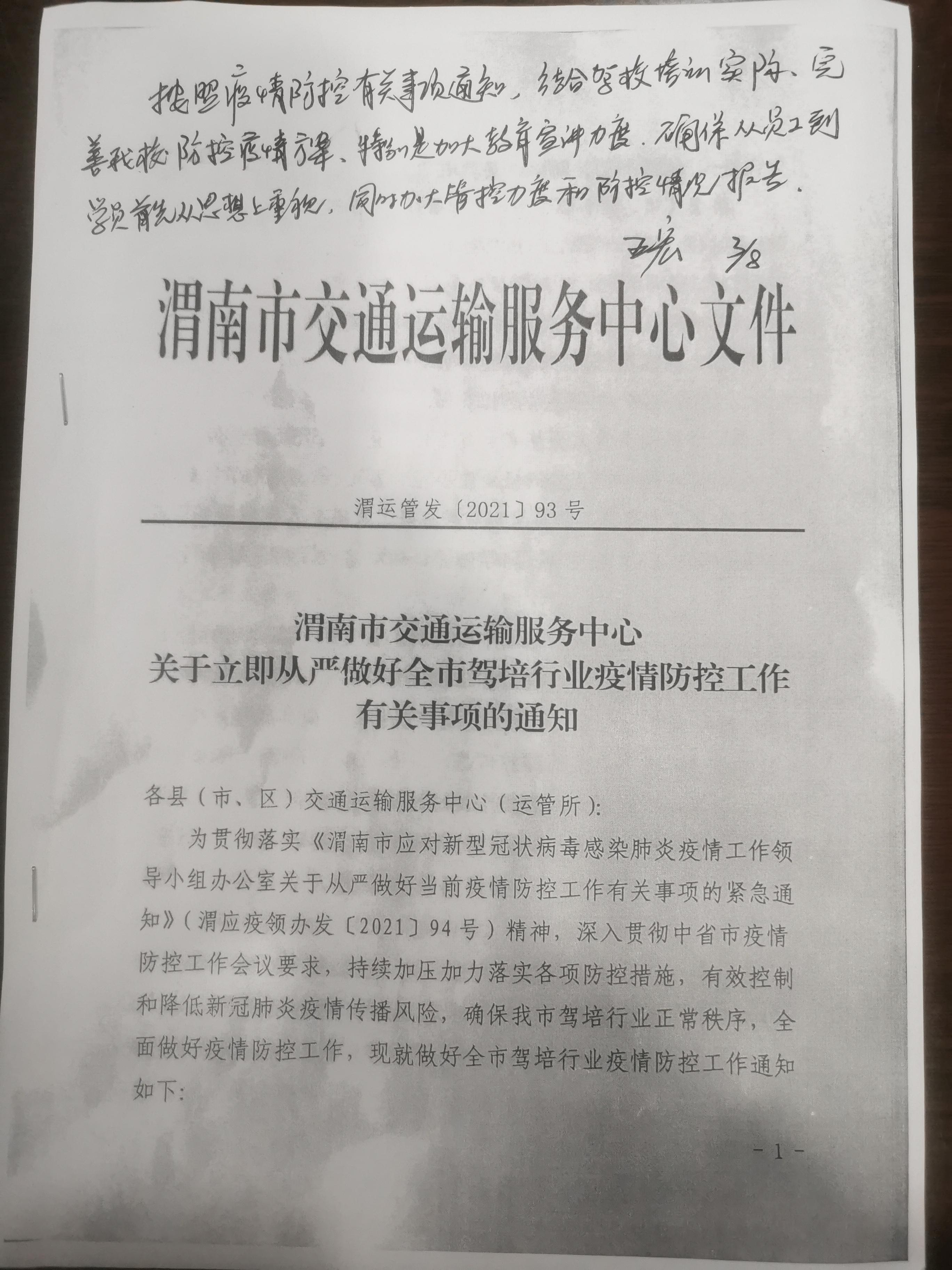 交通局检查客运站疫情防控工作,交通运输服务中心疫情防控