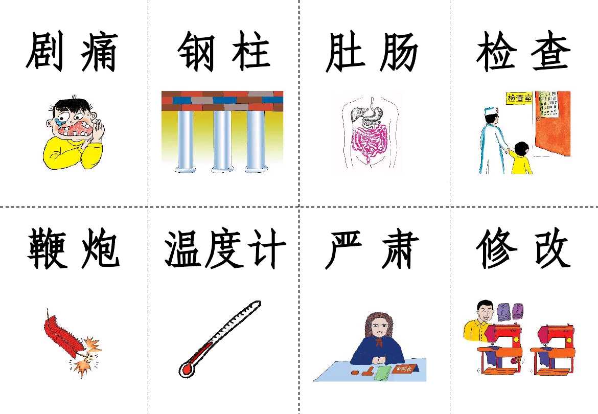 儿童学说话看图识字卡,小孩看图识字卡片