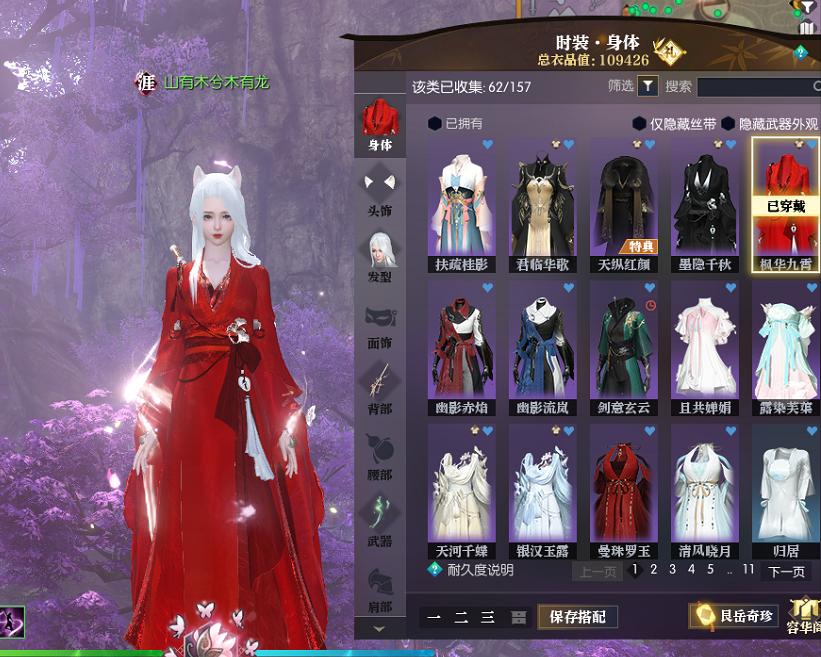 比较好的武侠网游有哪些,古风武侠游戏排行榜