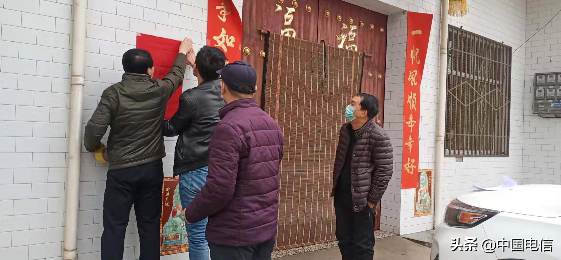 情系驻村第一线勠力同心战疫情——中国电信扶贫干部坚守在扶贫地区疫情防控第一线