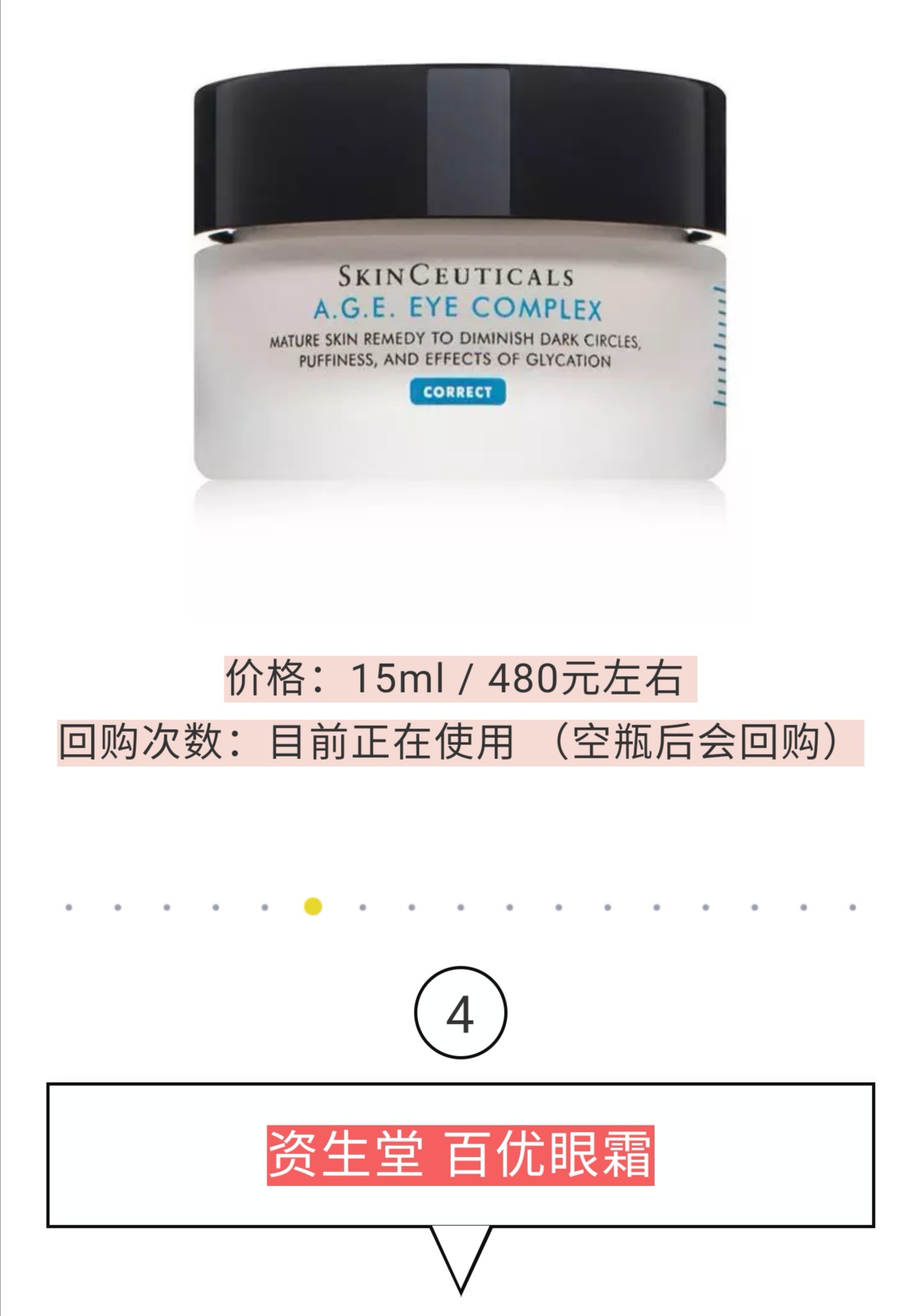 说说你用过的眼霜,推荐几款不贵的眼霜