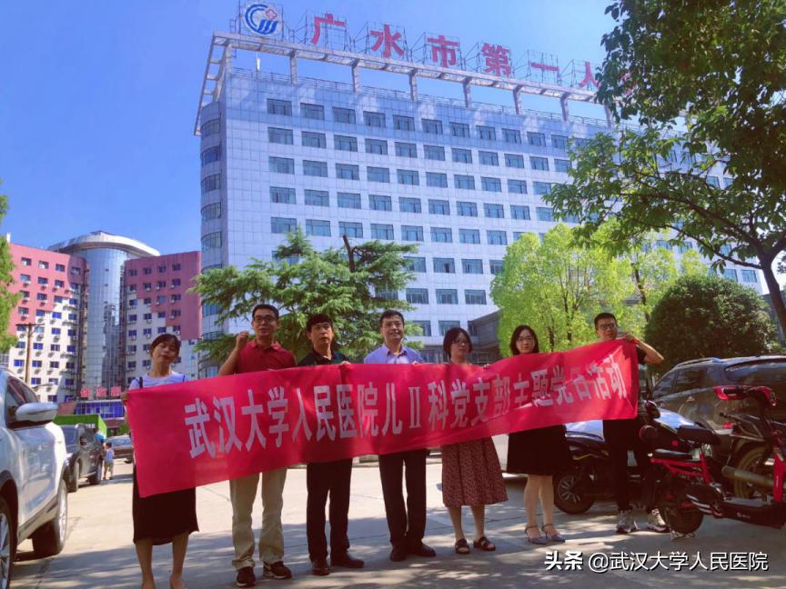 武汉大学人民医院支援吉林,武汉大学人民医院支援
