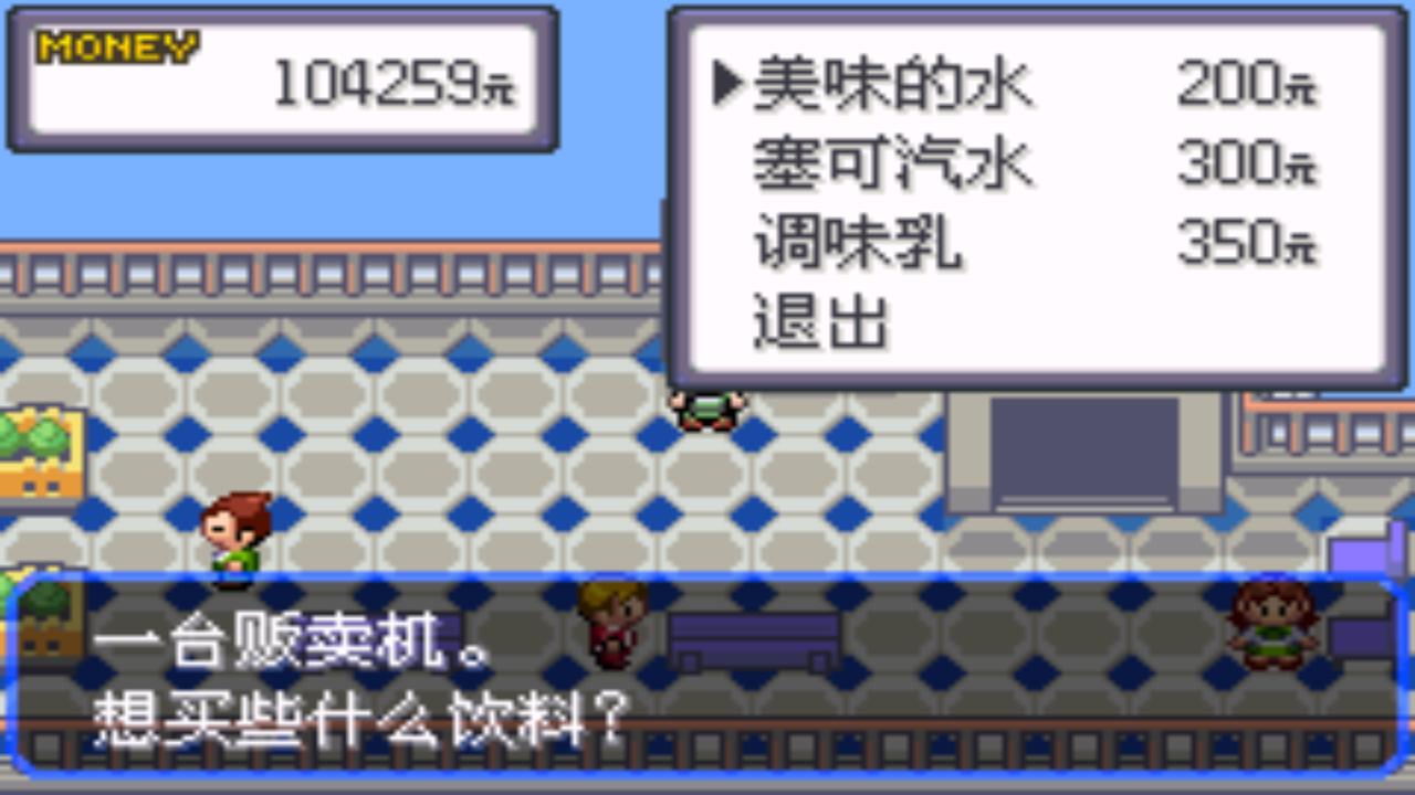 口袋妖怪究极绿宝石4攻略33,口袋妖怪究极绿宝石4完全攻略