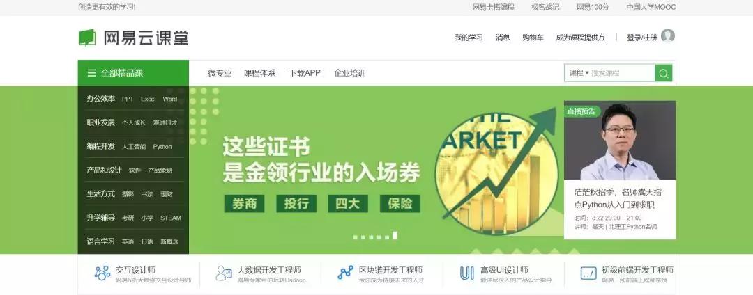 好用的网站学生必备,大学生必看十大网站排名