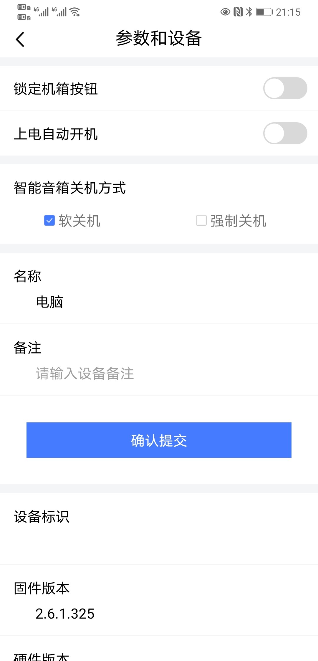 有一个不会关机的老婆怎么办？论电脑软关机键如何接入智能设备