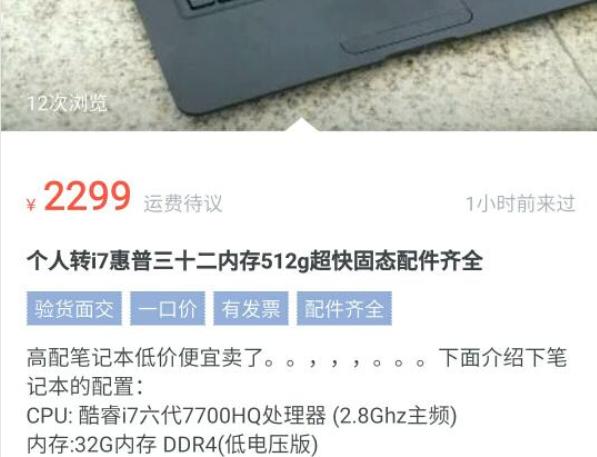 揭秘i7假电脑套路,一千多的i7电脑靠谱吗