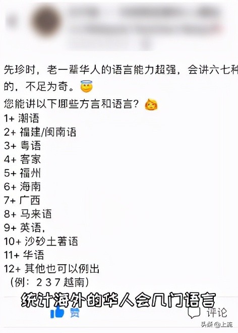 潮汕人泰语,潮汕人三天学会泰语