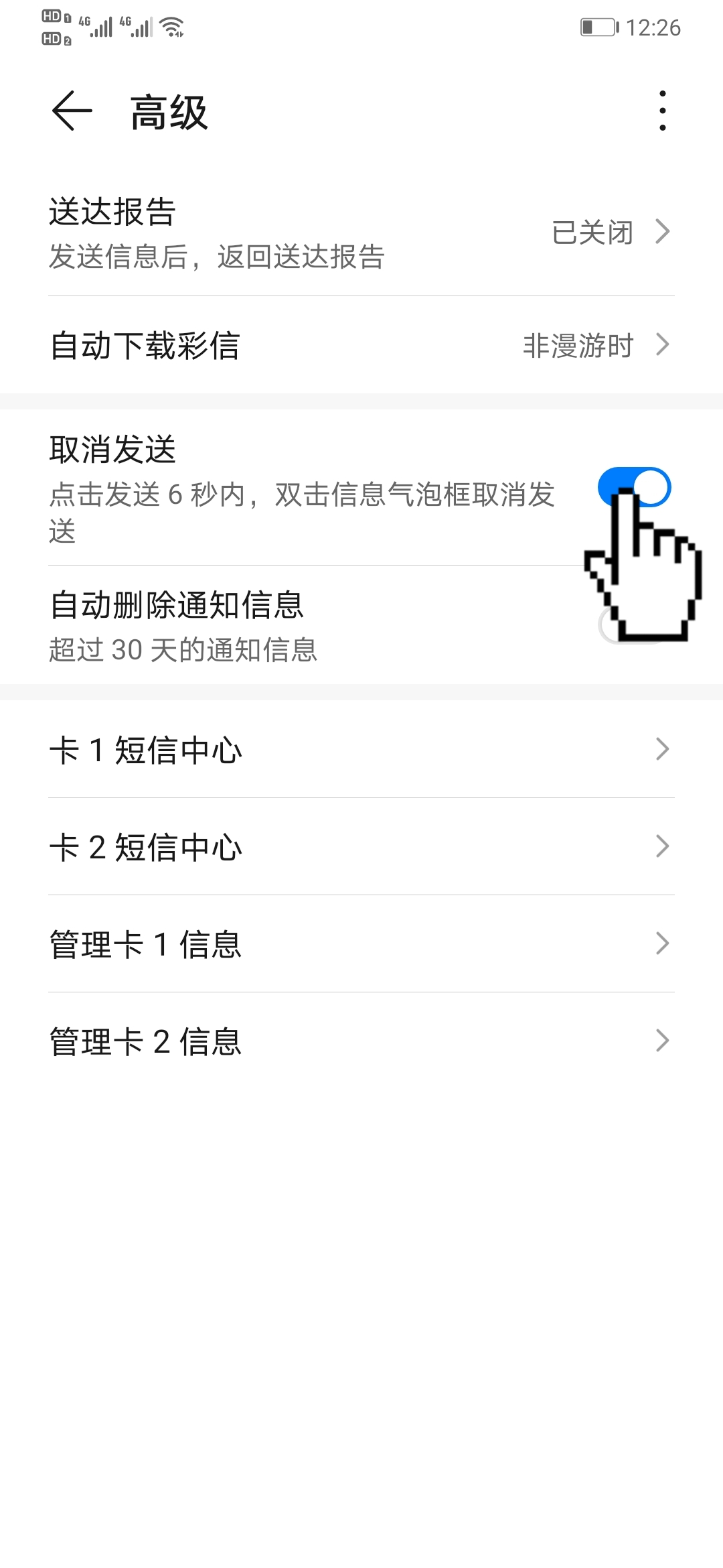 短信发错了删除别人还会收到吗,短信发错了可以在电脑上解决吗
