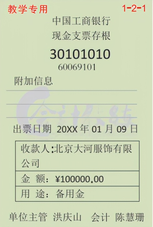 新手会计入门手把手教做账,新手小白会计如何快速学会做账