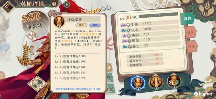 高天原天照月读cg,大王不高兴里的高燃片段