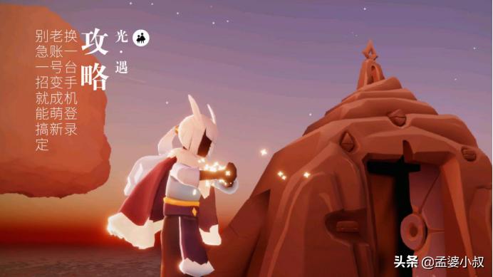 光遇不同手机怎么登录原来的账号,光遇新手机如何登录旧手机的账号