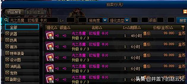 dnf目前版本去哪里搬砖收益大,dnf新版本105级搬砖收益降低