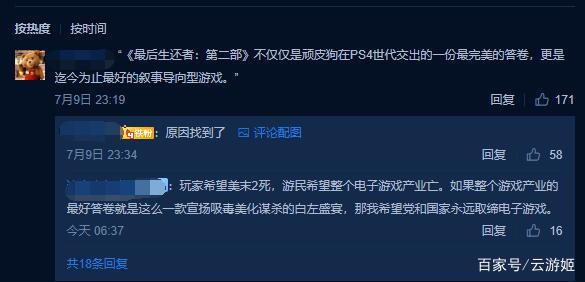 最后生还者2如何退款贴吧,最后生还者2淘宝搜不到了