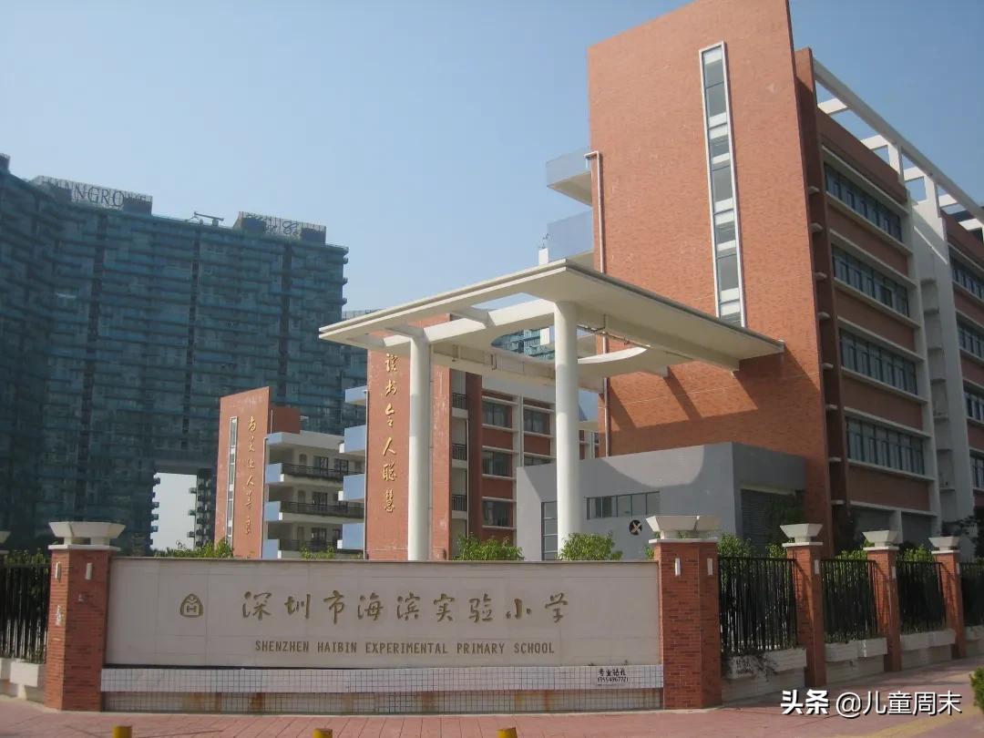 深圳南山最差十大小学,深圳南山麒麟小学最新排名