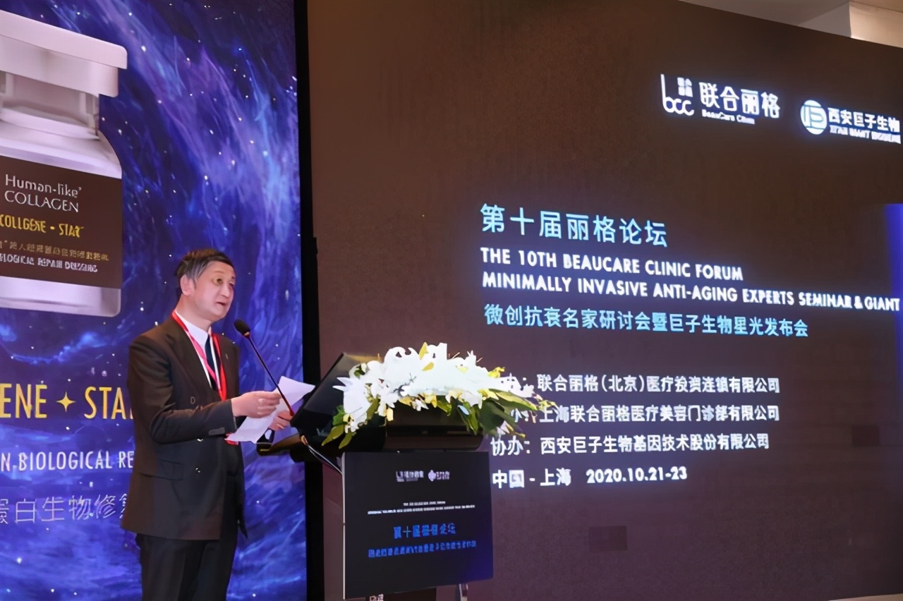 第十届丽格论坛发布会在上海圆满举办