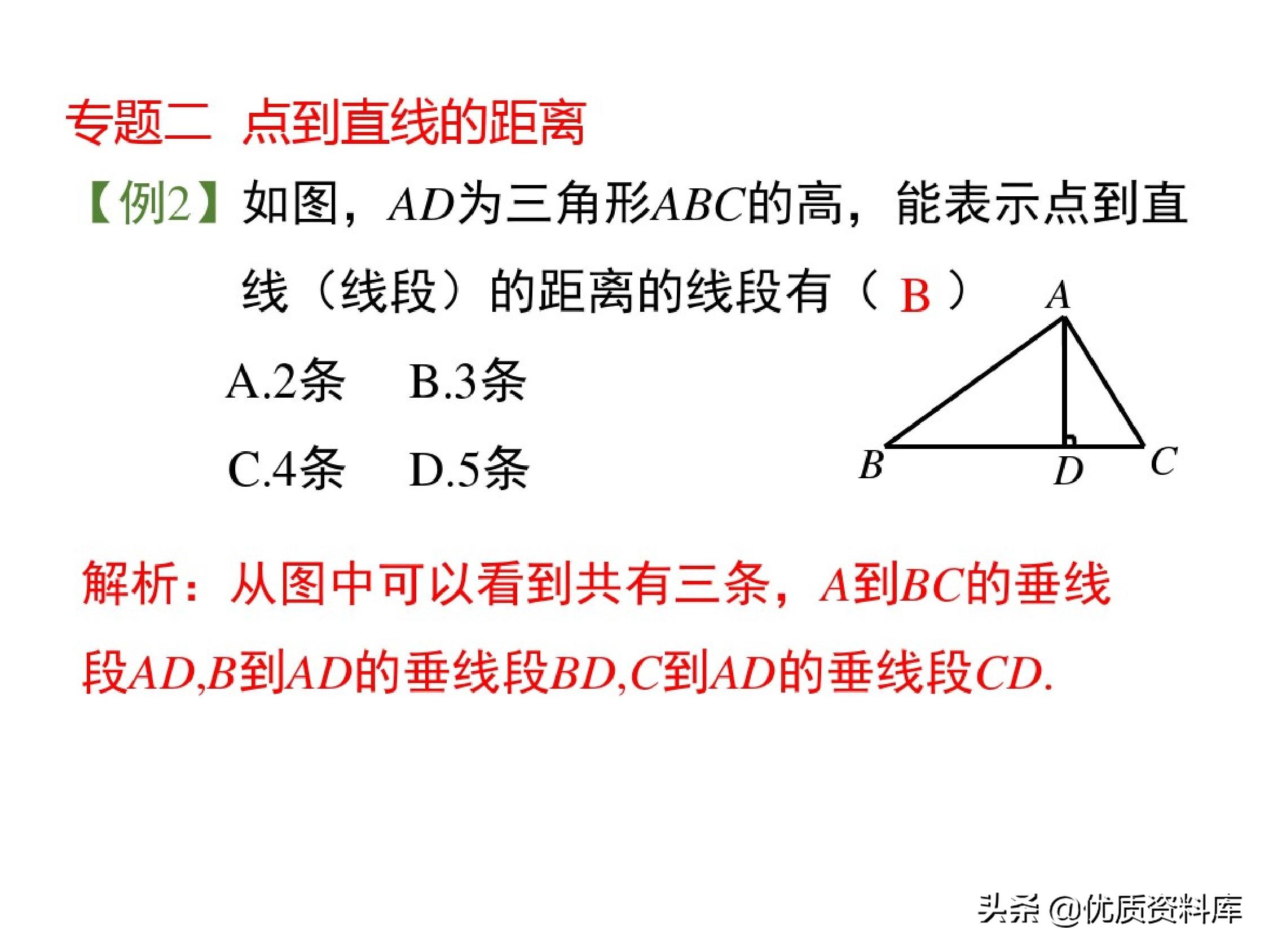 华东师范大学版七年级下册数学7.2,七年级下册数学7.1平面直角坐标系
