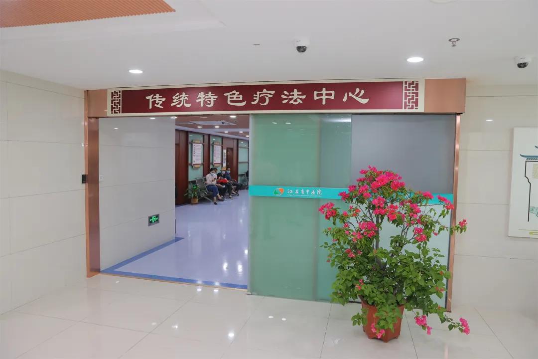 探访省中医院中医传统特色疗法中心