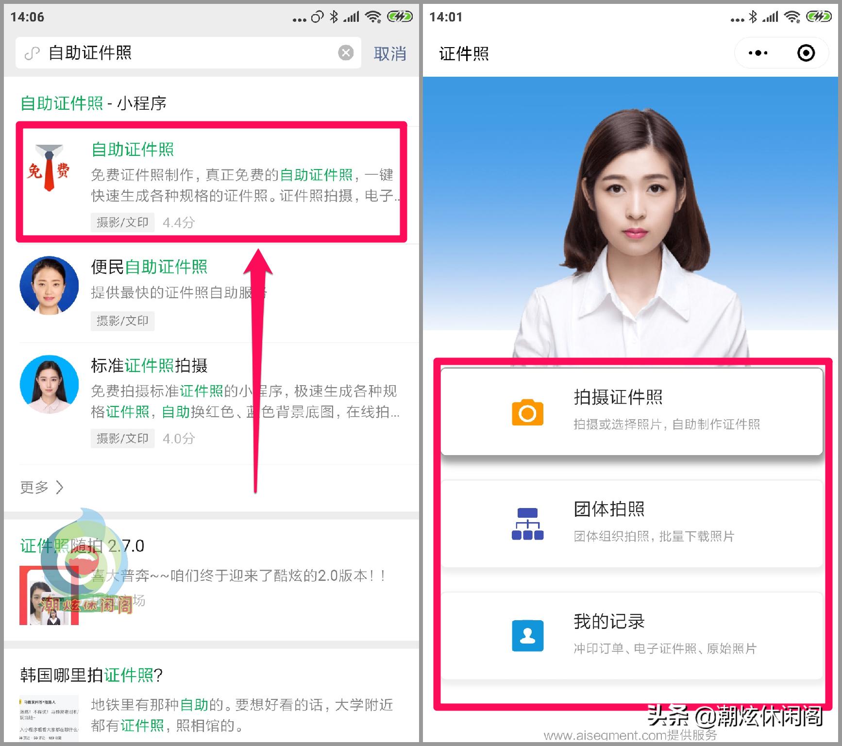 免费换照片底色的微信公众号,微信换底色最简单方法