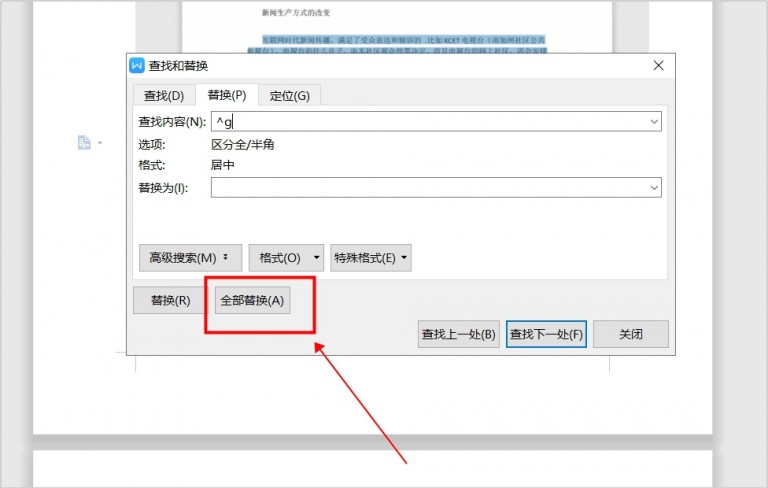 word必会的九个技巧建议收藏,word实用技巧从此变高手