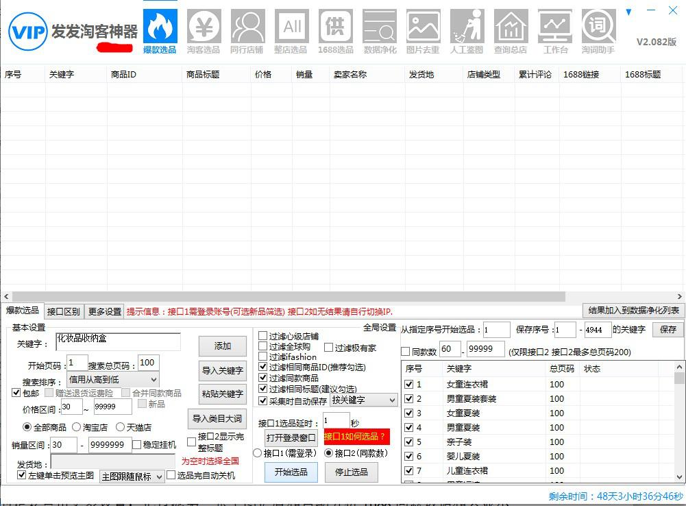 淘宝无货源1688分销超详细步骤 (淘宝无货源开店1688怎么弄)