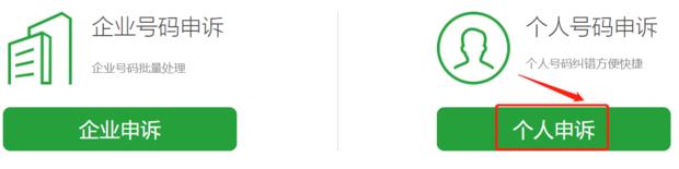 手机号码被标注为公司名称怎么办,公司手机号被标注了怎么消除