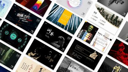 超酷炫的ppt,一看就很高级的ppt