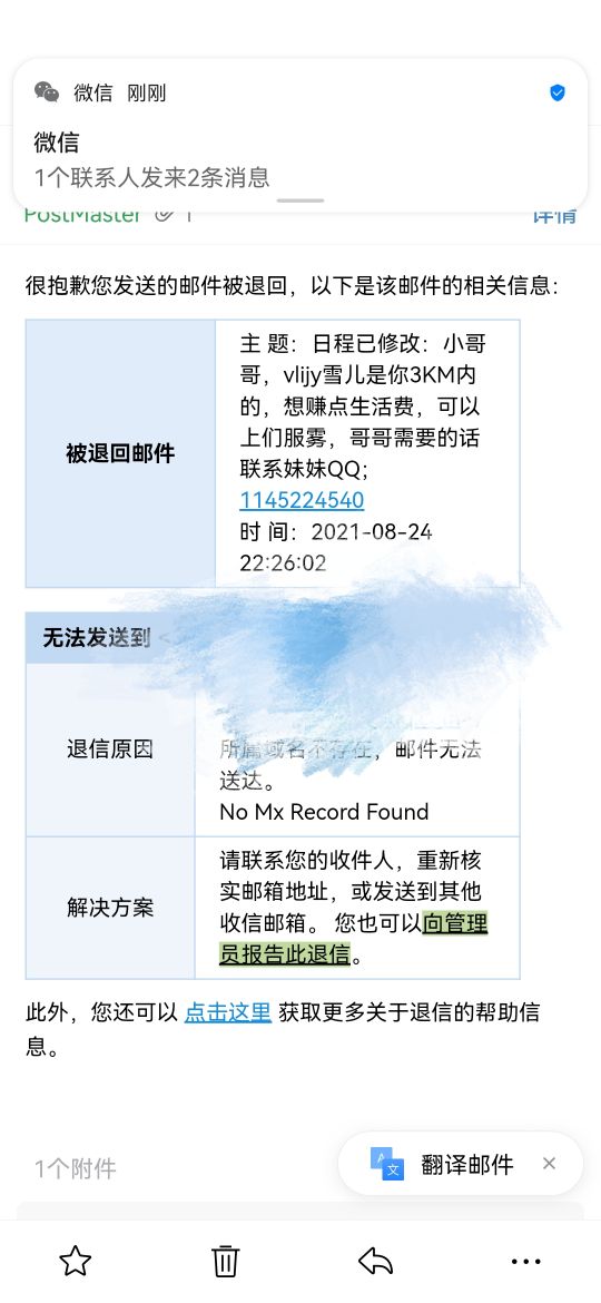 qq邮箱被盗了怎么解除电子邮箱,怎么发现自己的qq邮箱被盗