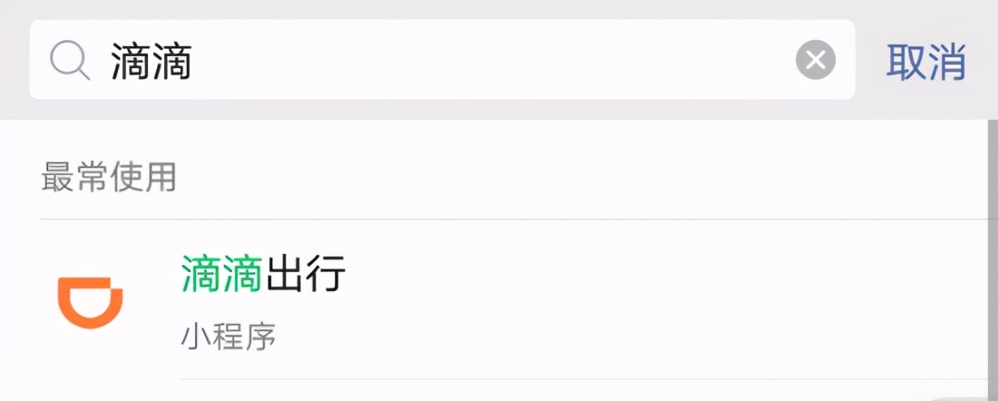 滴滴出行取消制裁了吗,制裁改版