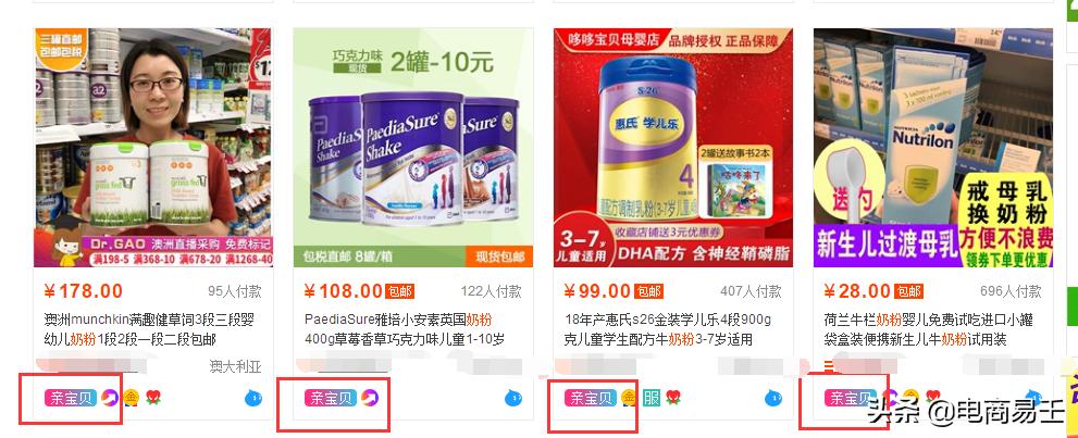 淘宝母婴类目怎么投放产品,淘宝卖母婴产品需要什么条件