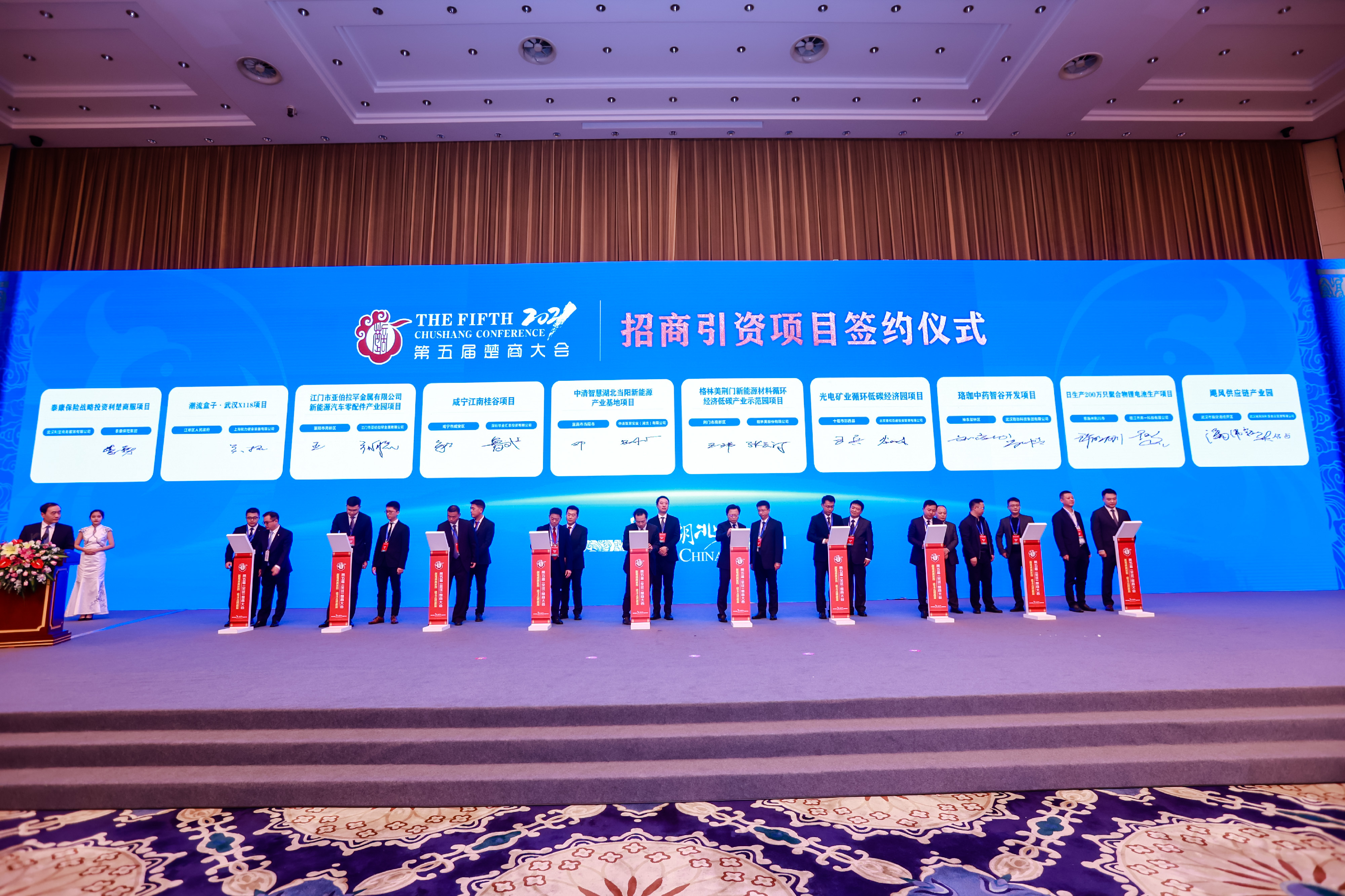 楚商大会第五届全部视频,楚商大会引资价值