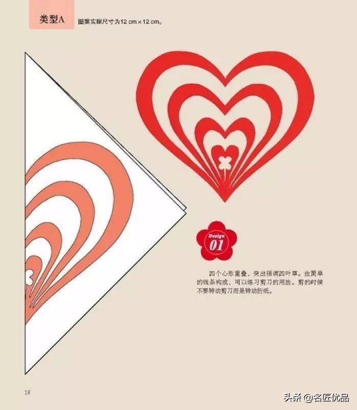 看别人剪新年剪纸很好看,怎么用剪刀来剪新年剪纸