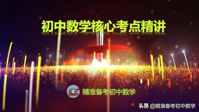 有理数经典题型100例视频讲解,有理数必考知识点典型题讲解视频