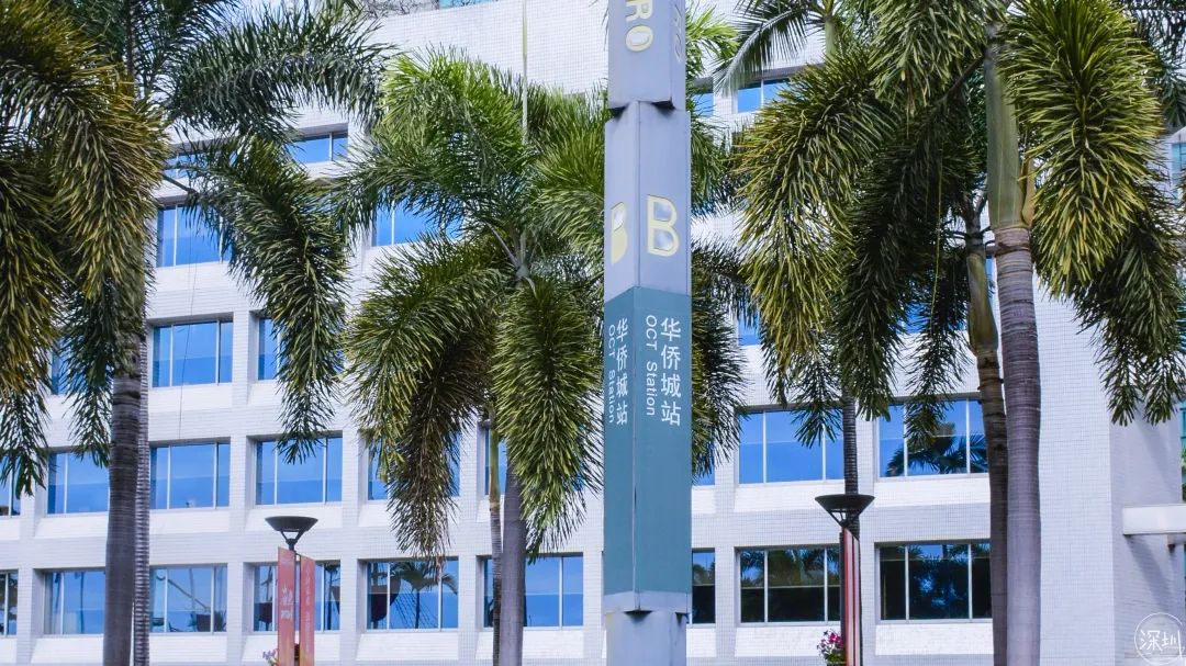 华侨城有钱吗,华侨城的房子适合居住吗