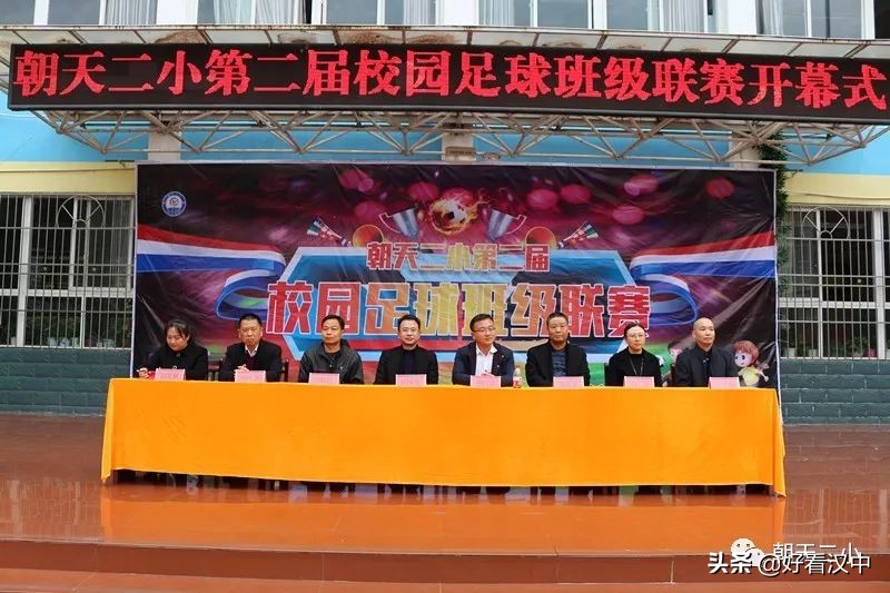 宁强北关小学足球赛,朝天二小去曾家山足球比赛