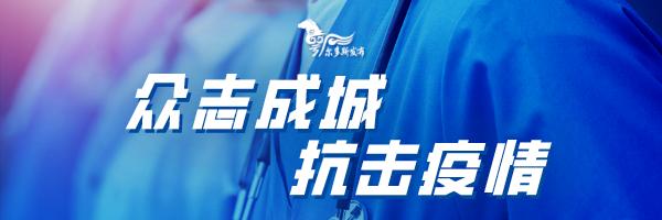 守严守牢社区这道关键防线——全区*党**组织和*党**员干部参加疫情防控阻击战综述（五）
