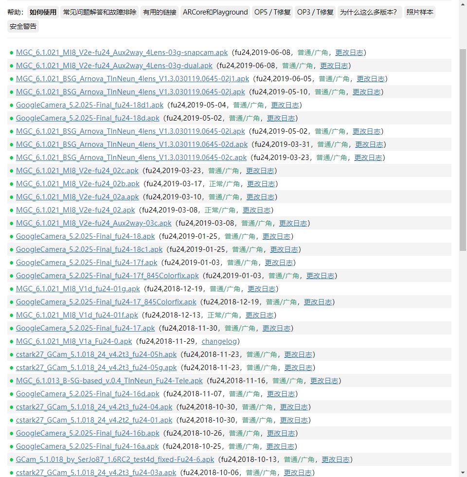 谷歌相机包怎么下载一加,谷歌相机合集包