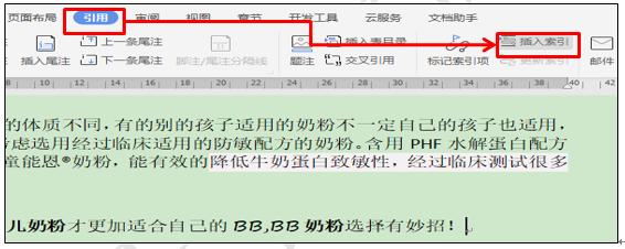 在wps中如何做索引目录,wps文字怎么插入笔画