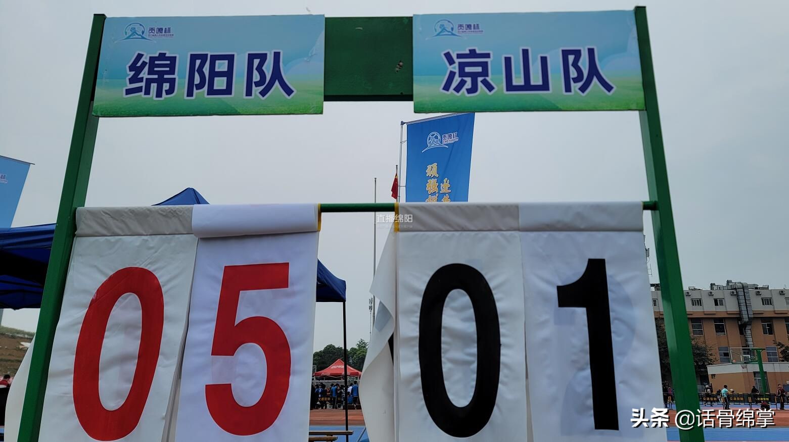 四川青少年足球锦标赛绵阳队,绵阳三台高中足球联赛