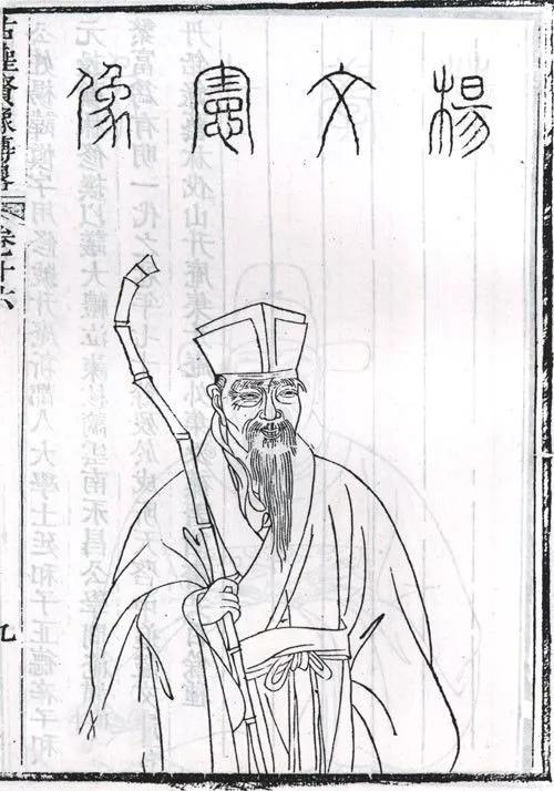 「读城」陶武先：博学奇才实诚贤士——杨升庵人生瞻念