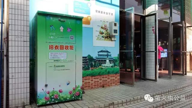 旧衣回收投放箱,保护环境旧衣回收