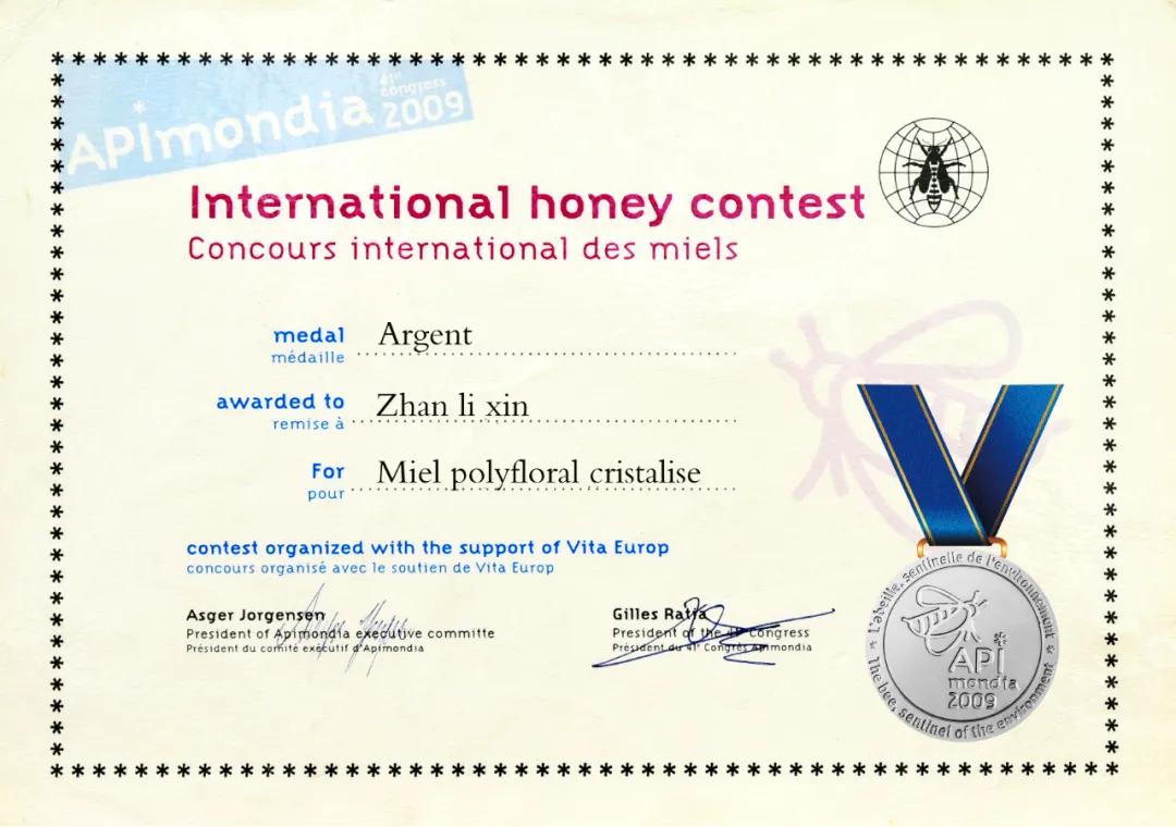 蜜雪冰城荣誉奖项视频,金奖黑蜂