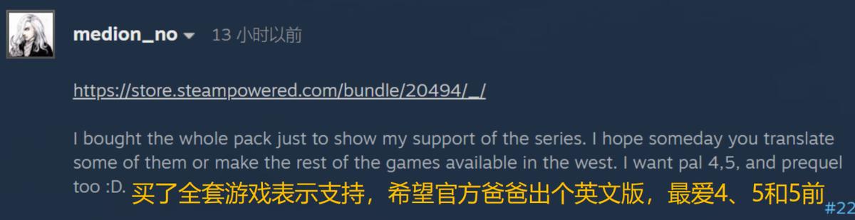 买了全套仙剑却啃不动中文?西班牙小哥喊话官方:求出个英文版