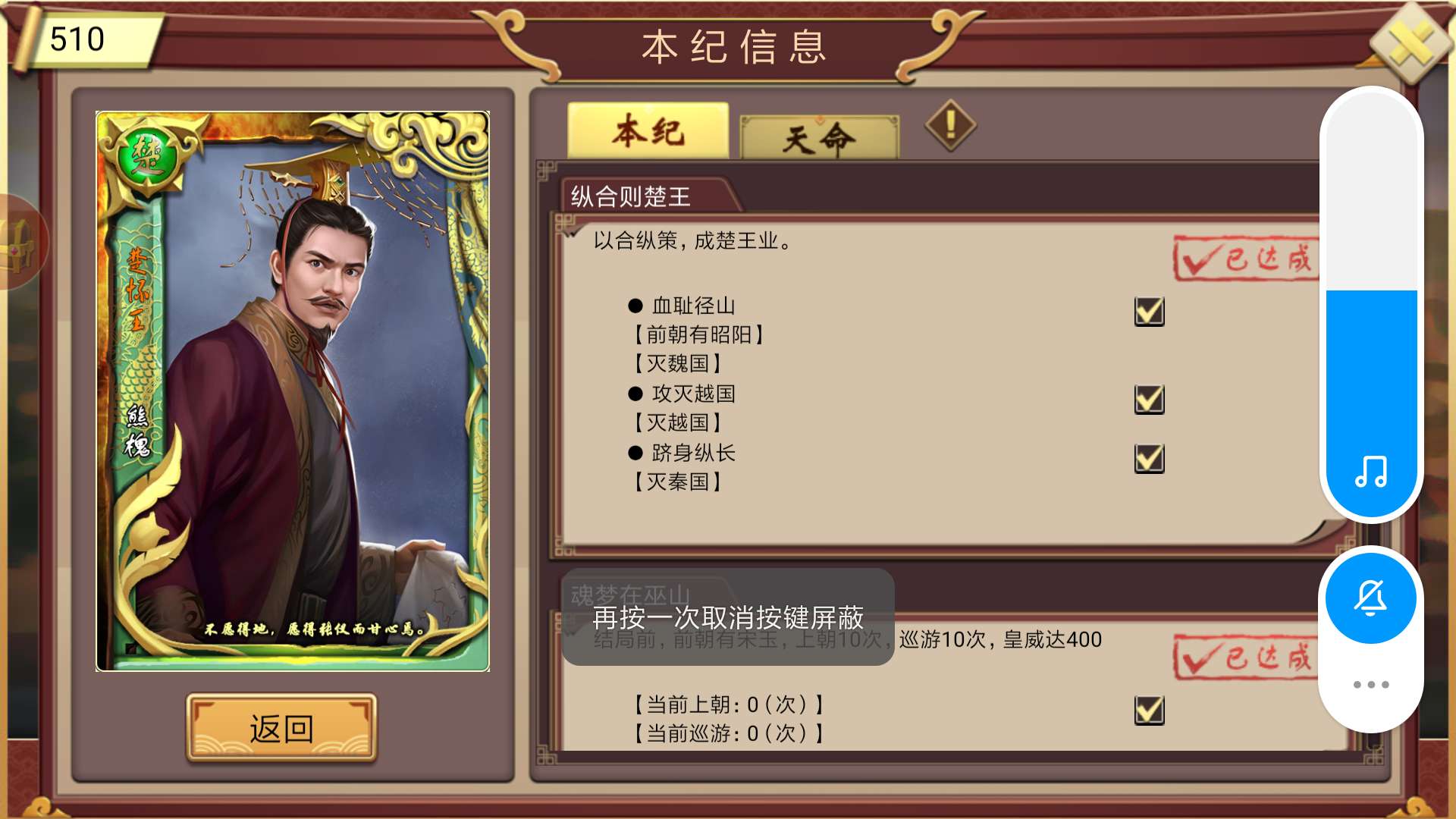 皇帝成长计划2楚庄王,皇帝成长计划2详细攻略名臣