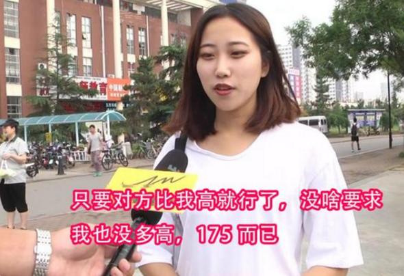 大学女生心中“最佳男友身高”，听完学妹的想法，南方男生扎心了