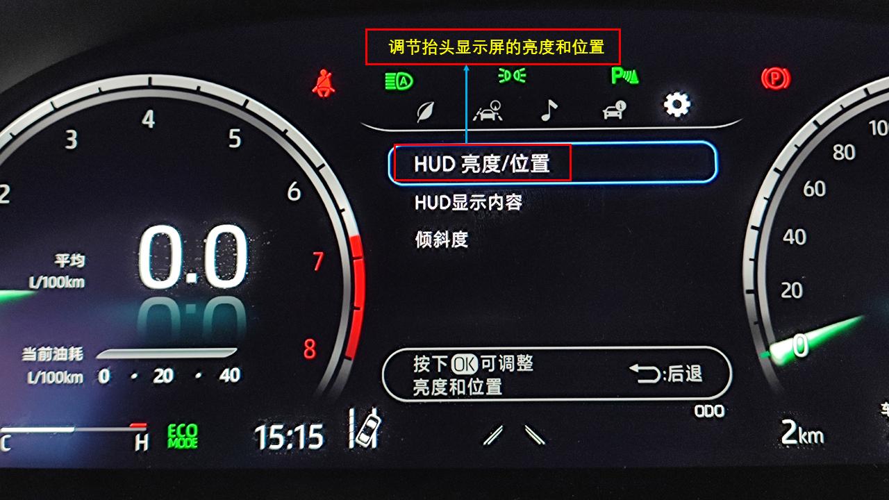 hud抬头显屏清洁,汽车hud抬头显示如何使用
