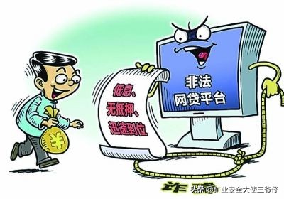 网络贷款需要注意的事项,网络借贷安全