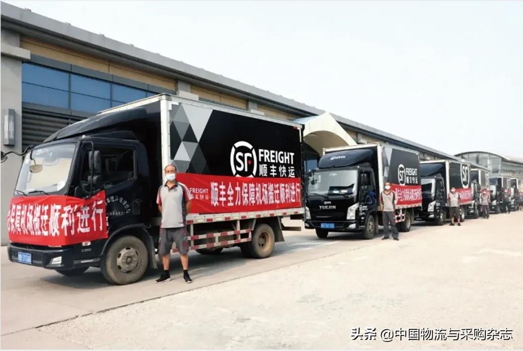 顺丰快递搬迁,顺丰全力保障机场搬迁