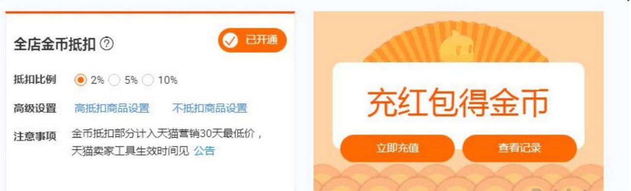 淘金币爆款技巧,快速获得淘金币方法教程